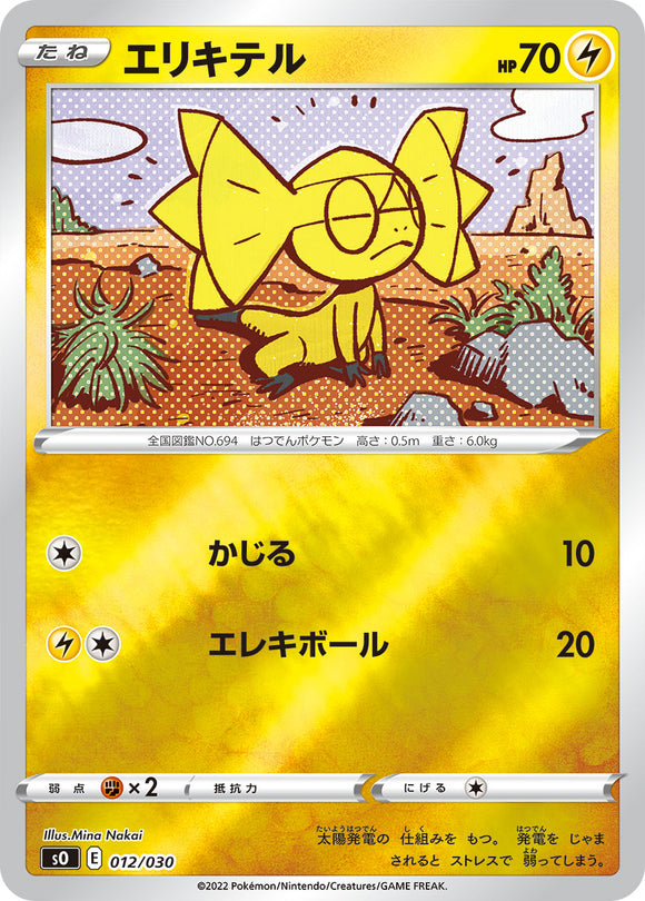 012 Helioptile Charizard VSTAR vs Rayquaza VMAX Deck set Pokémon Card