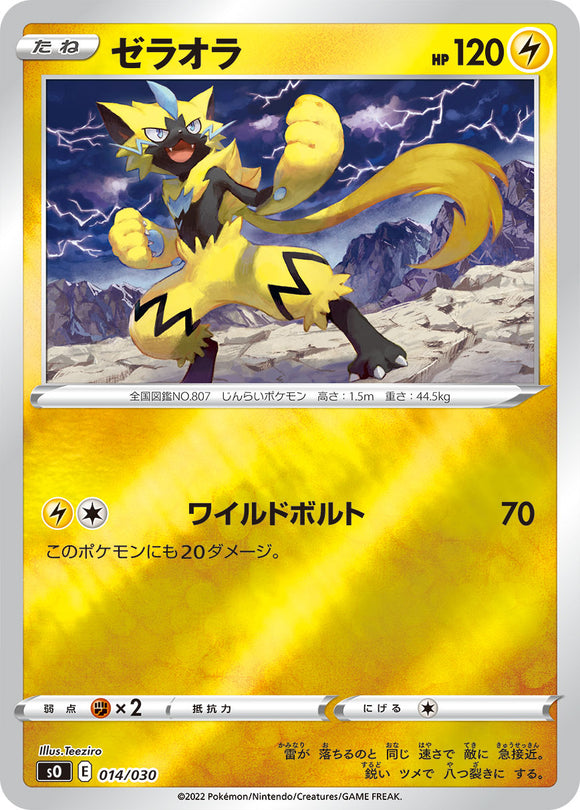 014 Zeraora Charizard VSTAR vs Rayquaza VMAX Deck set Pokémon Card