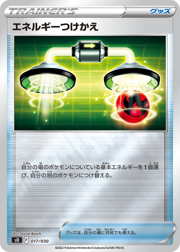 017 Energy Switch Charizard VSTAR vs Rayquaza VMAX Deck set Pokémon Card