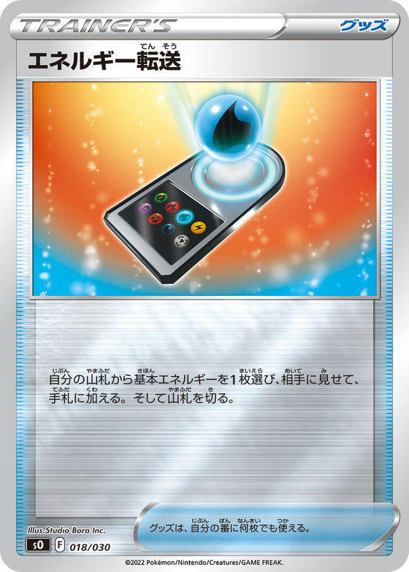 018 Energy Search Charizard VSTAR vs Rayquaza VMAX Deck set Pokémon Card