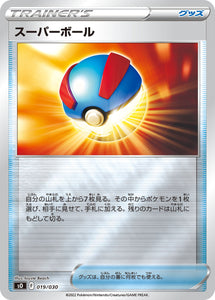 019 Great Ball Charizard VSTAR vs Rayquaza VMAX Deck set Pokémon Card