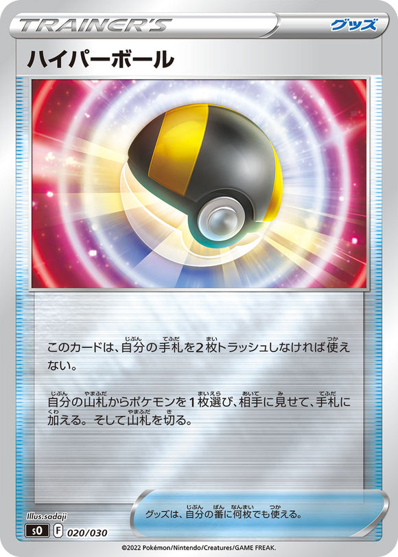 020 Ultra Ball Charizard VSTAR vs Rayquaza VMAX Deck set Pokémon Card