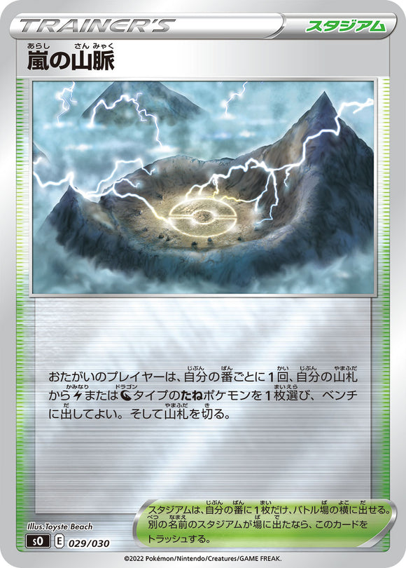029 Stormy Mountain Charizard VSTAR vs Rayquaza VMAX Deck set Pokémon Card