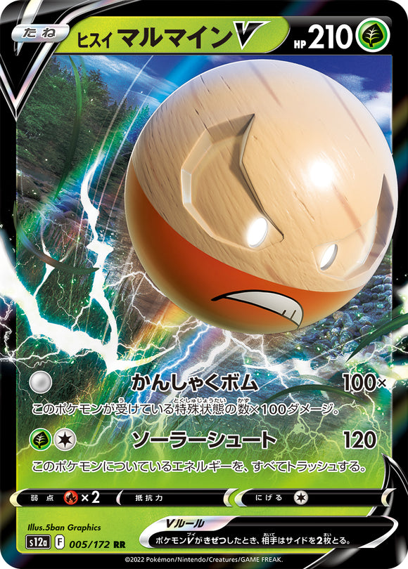 005 Hisuian Electrode V S12a High Class Pack VSTAR Universe Expansion Sword & Shield Japanese Pokémon card
