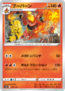 017 Magmortar S12a High Class Pack VSTAR Universe Expansion Sword & Shield Japanese Pokémon card