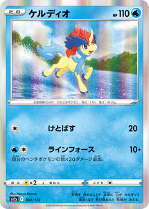 032 Keldeo S12a High Class Pack VSTAR Universe Expansion Sword & Shield Japanese Pokémon card