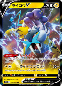 038 Raikou V S12a High Class Pack VSTAR Universe Expansion Sword & Shield Japanese Pokémon card