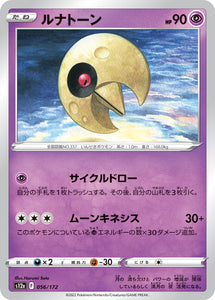 056 Lunatone S12a High Class Pack VSTAR Universe Expansion Sword & Shield Japanese Pokémon card