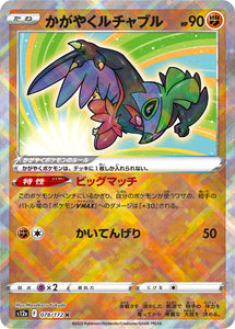 078 Radiant Hawlucha S12a High Class Pack VSTAR Universe Expansion Sword & Shield Japanese Pokémon card