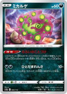 084 Spiritomb S12a High Class Pack VSTAR Universe Expansion Sword & Shield Japanese Pokémon card