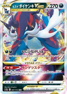 087 Hisuian Samurott VSTAR S12a High Class Pack VSTAR Universe Expansion Sword & Shield Japanese Pokémon card