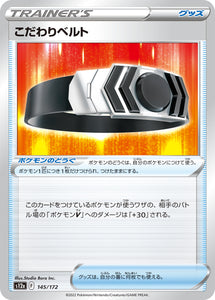 145 Choice Belt S12a High Class Pack VSTAR Universe Expansion Sword & Shield Japanese Pokémon card