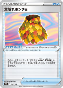 147 Leafy Camo Poncho S12a High Class Pack VSTAR Universe Expansion Sword & Shield Japanese Pokémon card