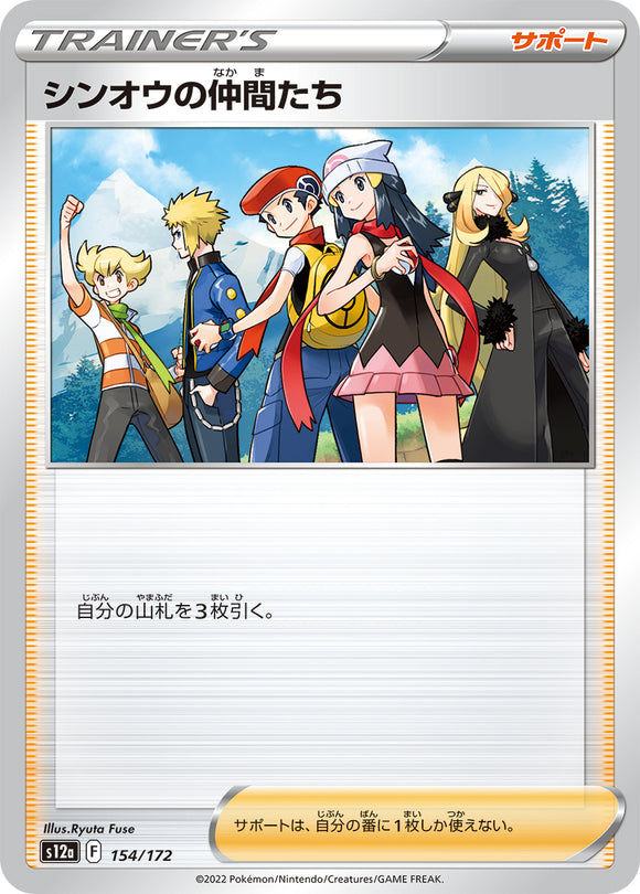 154 Friends in Sinnoh S12a High Class Pack VSTAR Universe Expansion Sword & Shield Japanese Pokémon card