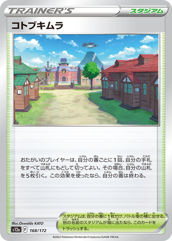 168 Jubilife Village S12a High Class Pack VSTAR Universe Expansion Sword & Shield Japanese Pokémon card