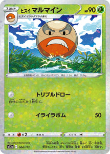 004 Hisuian Electrode S12a High Class Pack VSTAR Universe Expansion Sword & Shield Reverse Holo Japanese Pokémon card