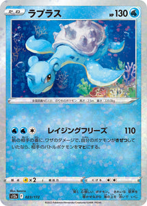 023 Lapras S12a High Class Pack VSTAR Universe Expansion Sword & Shield Reverse Holo Japanese Pokémon card