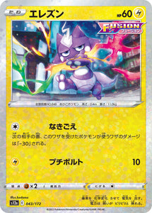 043 Toxel S12a High Class Pack VSTAR Universe Expansion Sword & Shield Reverse Holo Japanese Pokémon card