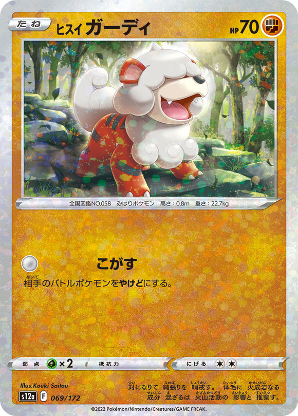 069 Hisuian Growlithe S12a High Class Pack VSTAR Universe Expansion Sword & Shield Reverse Holo Japanese Pokémon card