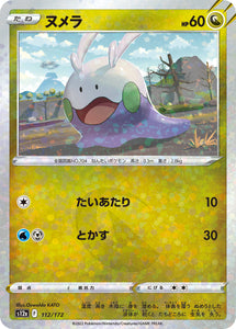 112 Goomy S12a High Class Pack VSTAR Universe Expansion Sword & Shield Reverse Holo Japanese Pokémon card