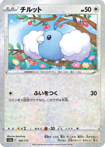 120 Swablu S12a High Class Pack VSTAR Universe Expansion Sword & Shield Reverse Holo Japanese Pokémon card