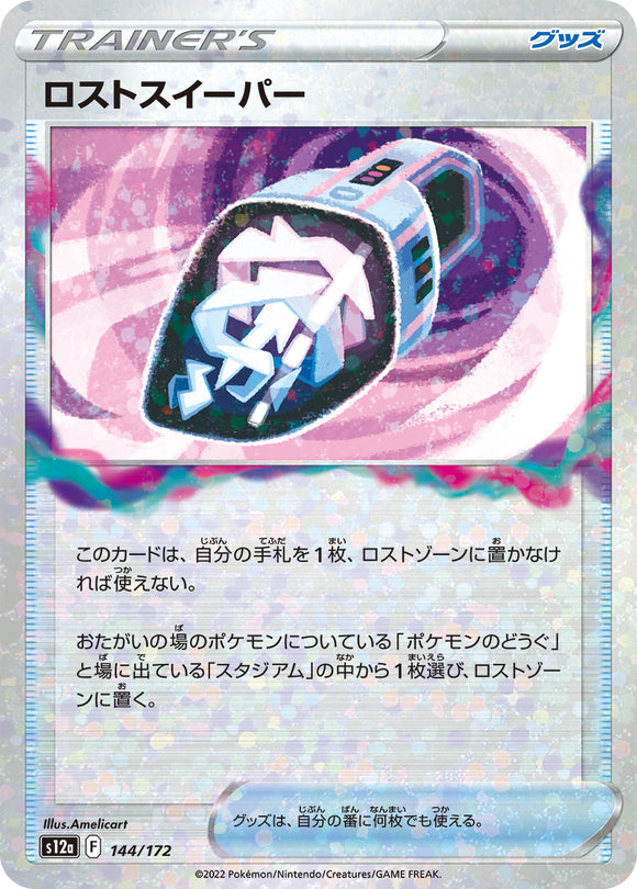 144 Lost Vacuum S12a High Class Pack VSTAR Universe Expansion Sword & Shield Reverse Holo Japanese Pokémon card
