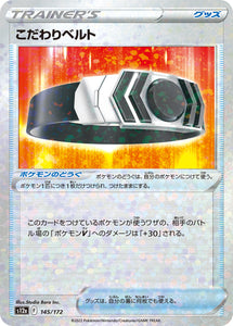 145 Choice Belt S12a High Class Pack VSTAR Universe Expansion Sword & Shield Reverse Holo Japanese Pokémon card