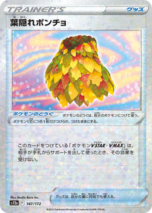 147 Leafy Camo Poncho S12a High Class Pack VSTAR Universe Expansion Sword & Shield Reverse Holo Japanese Pokémon card