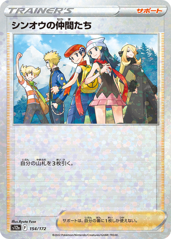 154 Friends in Sinnoh S12a High Class Pack VSTAR Universe Expansion Sword & Shield Reverse Holo Japanese Pokémon card