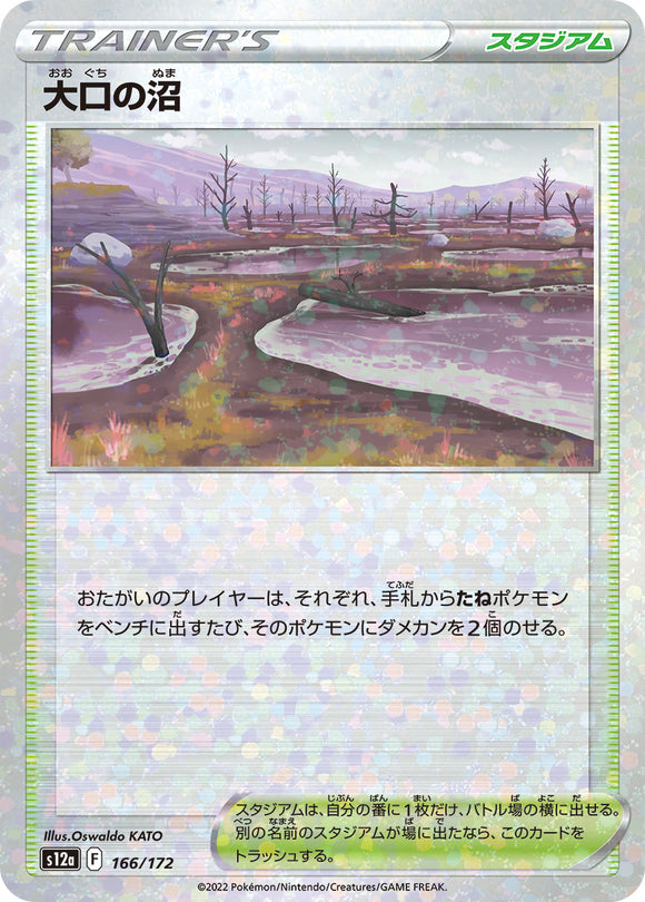 166 Gapejaw Bog S12a High Class Pack VSTAR Universe Expansion Sword & Shield Reverse Holo Japanese Pokémon card
