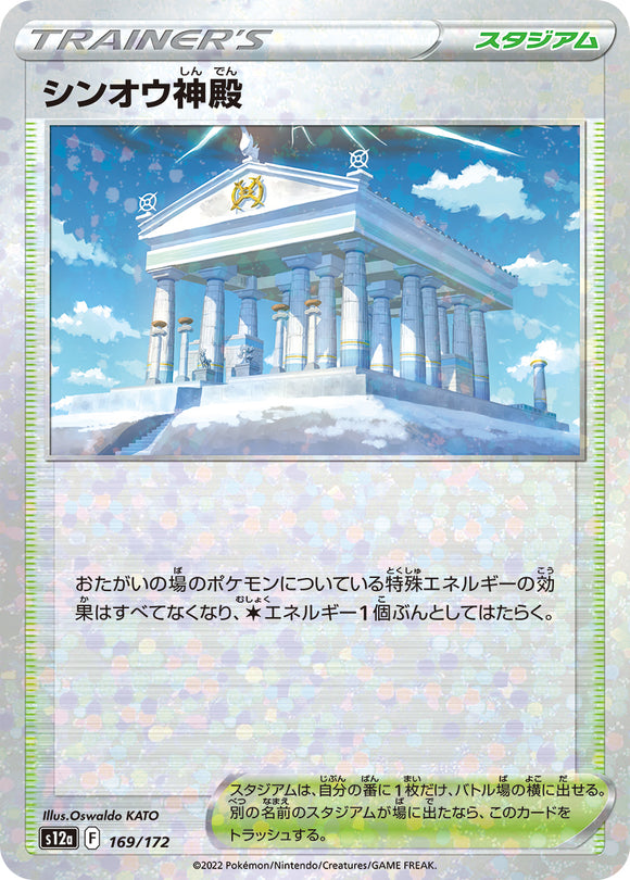 169 Temple of Sinnoh S12a High Class Pack VSTAR Universe Expansion Sword & Shield Reverse Holo Japanese Pokémon card