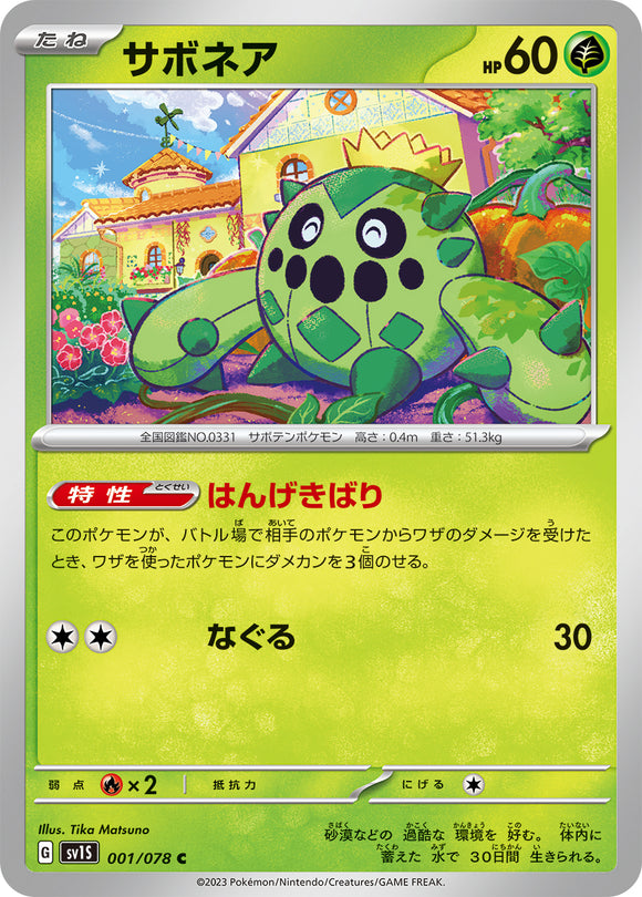 001 Cacnea SV1s Scarlet ex Expansion Scarlet & Violet Japanese Pokémon card