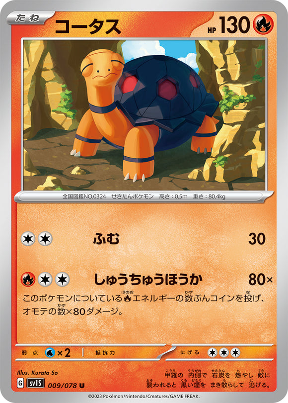 009 Torkoal SV1s Scarlet ex Expansion Scarlet & Violet Japanese Pokémon card