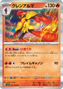012 Armarouge SV1s Scarlet ex Expansion Scarlet & Violet Japanese Pokémon card