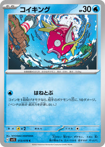 013 Magikarp SV1s Scarlet ex Expansion Scarlet & Violet Japanese Pokémon card