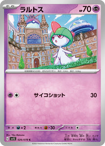 026 Ralts SV1s Scarlet ex Expansion Scarlet & Violet Japanese Pokémon card