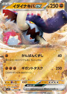 049 Great Tusk ex SV1s Scarlet ex Expansion Scarlet & Violet Japanese Pokémon card