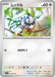 063 Starly SV1s Scarlet ex Expansion Scarlet & Violet Japanese Pokémon card