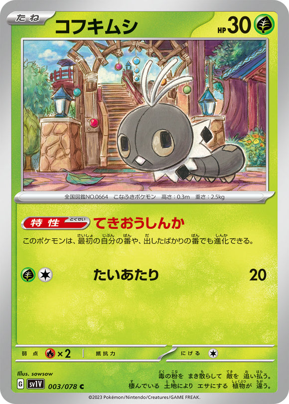 003 Scatterbug SV1v Violet ex Expansion Scarlet & Violet Japanese Pokémon card