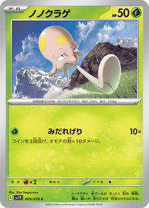 009 Toedscool SV1v Violet ex Expansion Scarlet & Violet Japanese Pokémon card