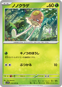010 Toedscool SV1v Violet ex Expansion Scarlet & Violet Japanese Pokémon card