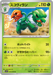014 Scovillain SV1v Violet ex Expansion Scarlet & Violet Japanese Pokémon card
