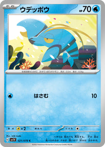 021 Clauncher SV1v Violet ex Expansion Scarlet & Violet Japanese Pokémon card