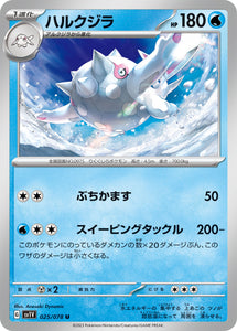 025 Cetitan SV1v Violet ex Expansion Scarlet & Violet Japanese Pokémon card