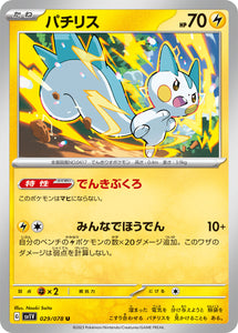 029 Pachirisu SV1v Violet ex Expansion Scarlet & Violet Japanese Pokémon card