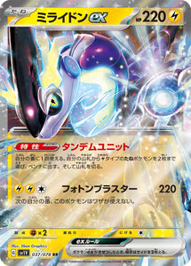 037 Miraidon ex SV1v Violet ex Expansion Scarlet & Violet Japanese Pokémon card