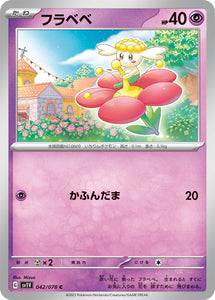 042 Flabebe SV1v Violet ex Expansion Scarlet & Violet Japanese Pokémon card