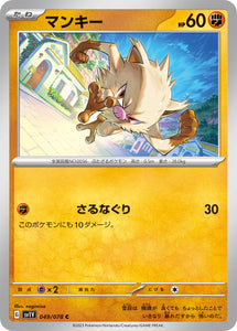 049 Mankey SV1v Violet ex Expansion Scarlet & Violet Japanese Pokémon card