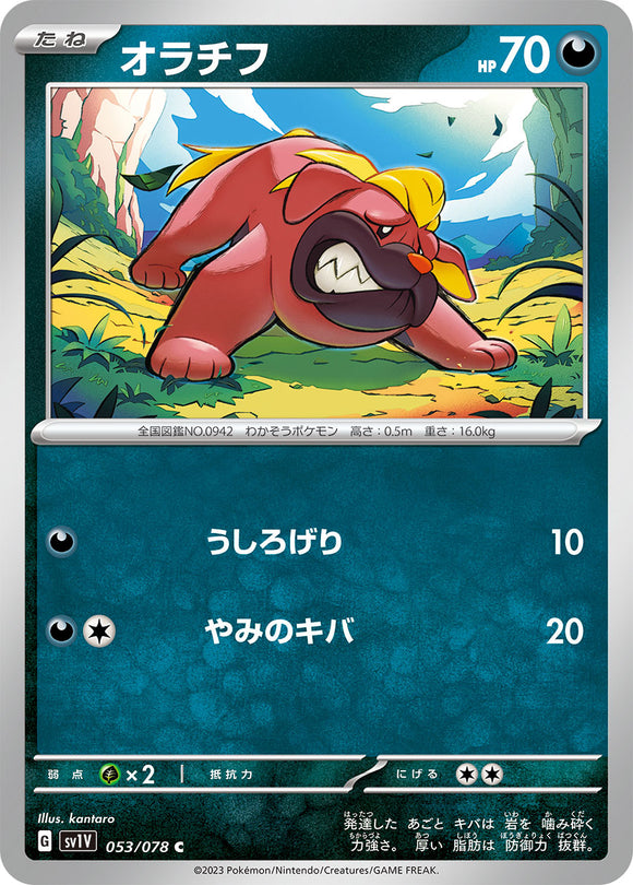 053 Maschiff SV1v Violet ex Expansion Scarlet & Violet Japanese Pokémon card