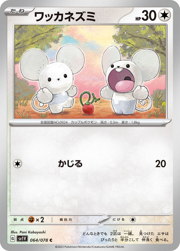 064 Tandemaus SV1v Violet ex Expansion Scarlet & Violet Japanese Pokémon card